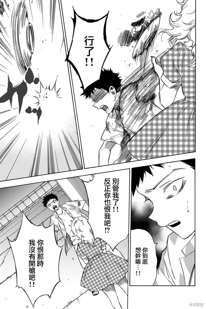 第33话 第13页