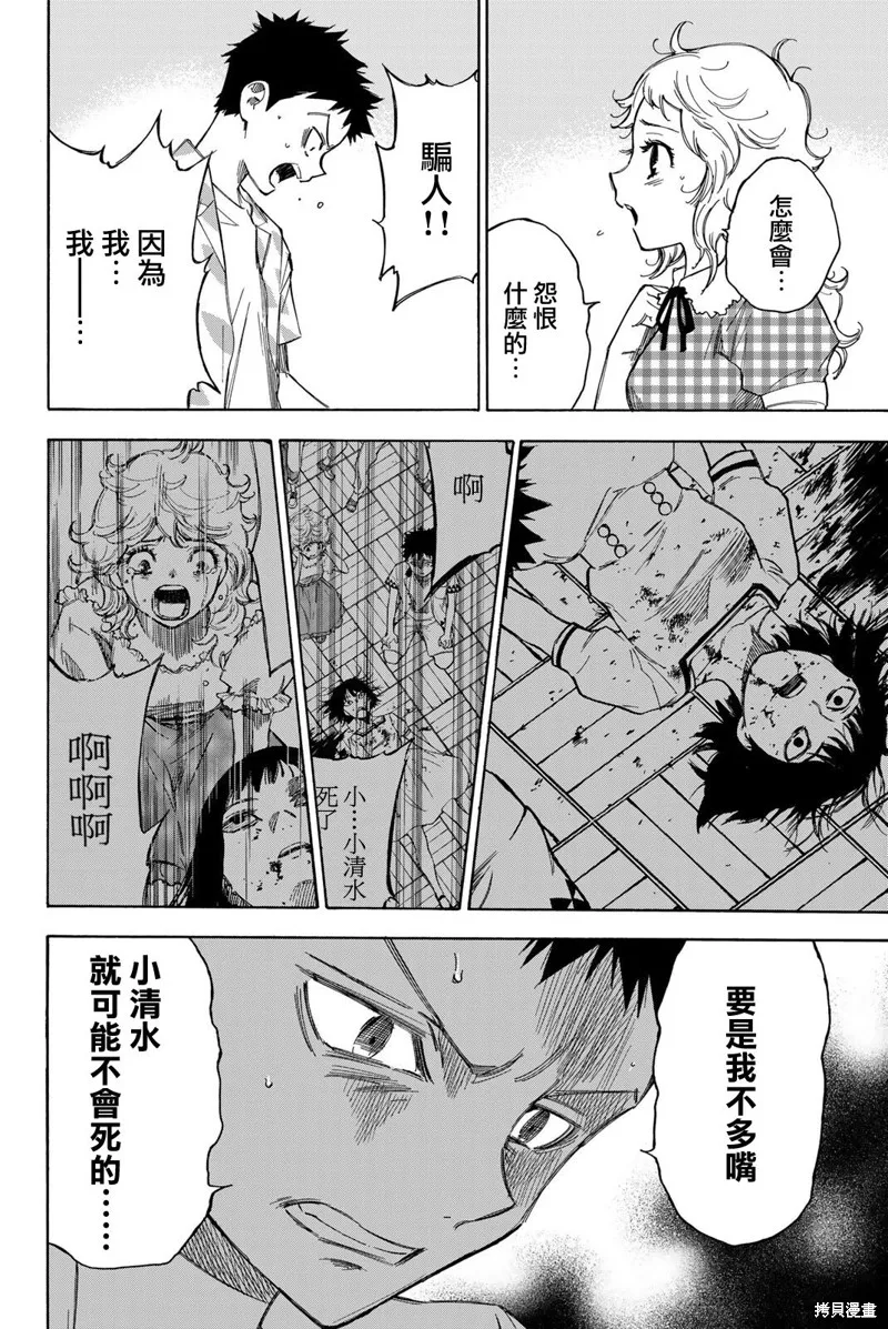 第33话 第14页