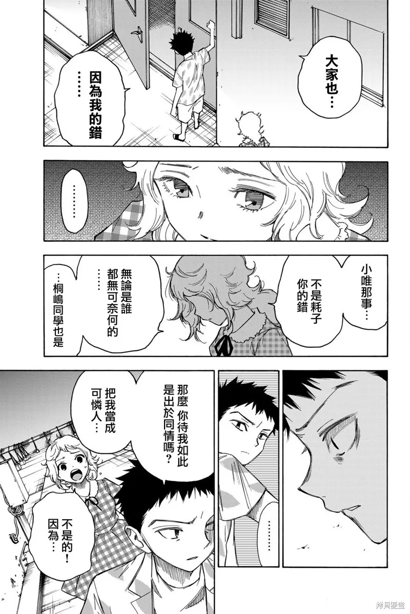 第33话 第15页