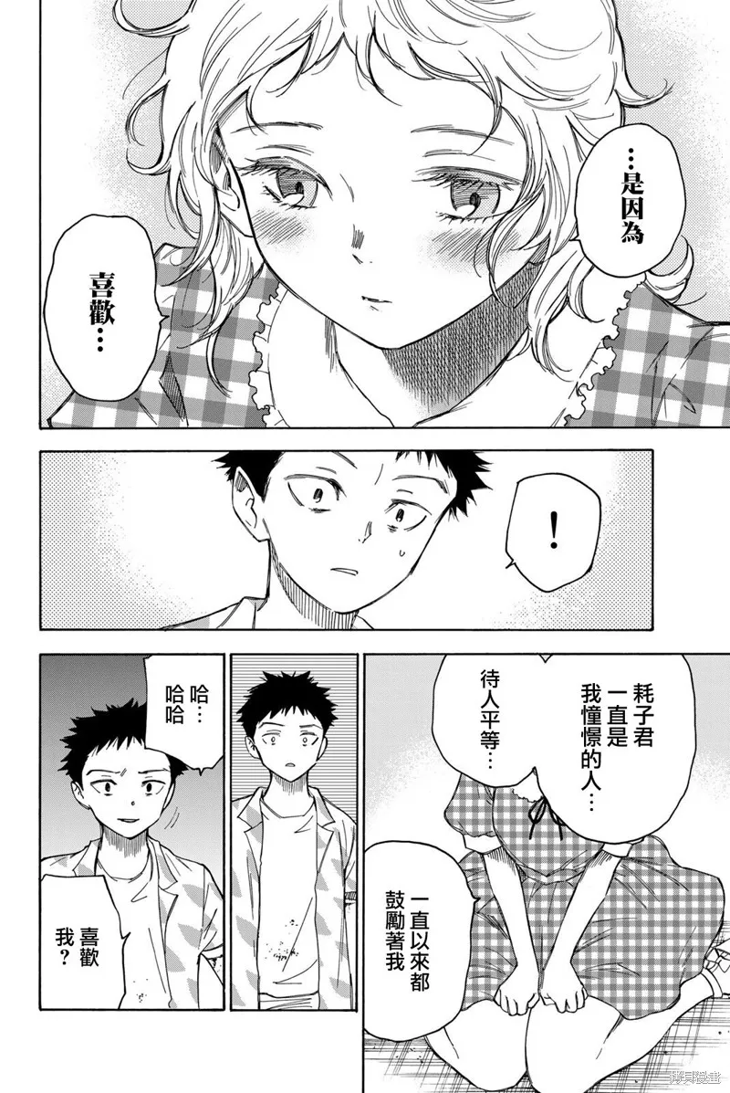 第33话 第16页