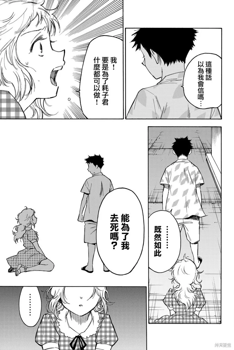 第33话 第17页
