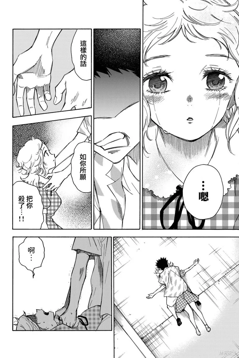 第33话 第18页