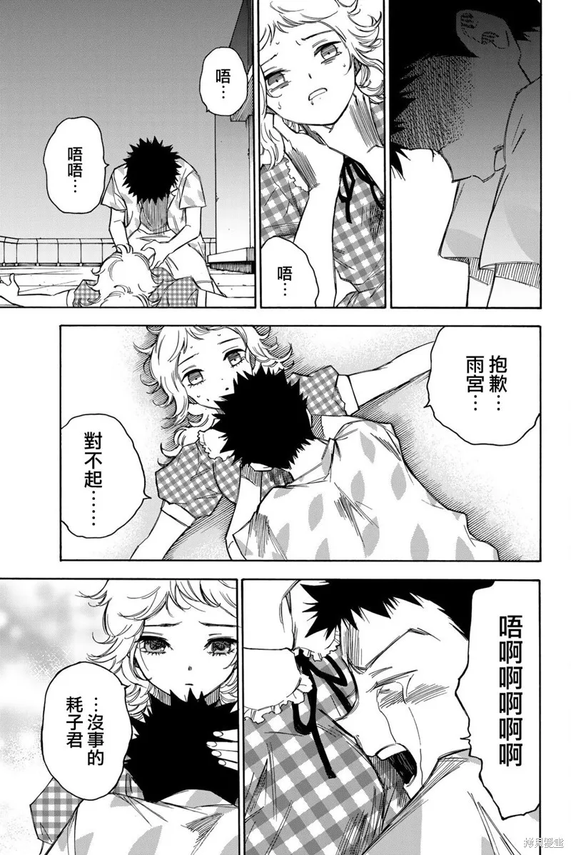 第33话 第19页