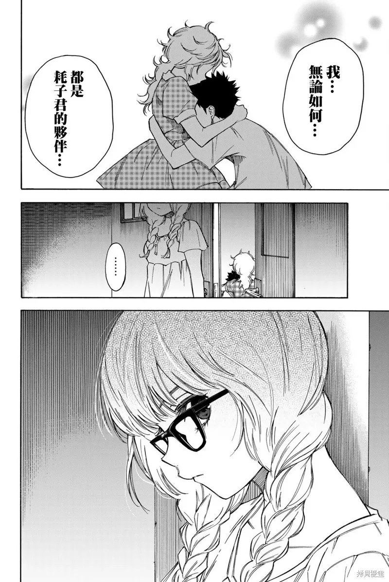 第33话 第20页