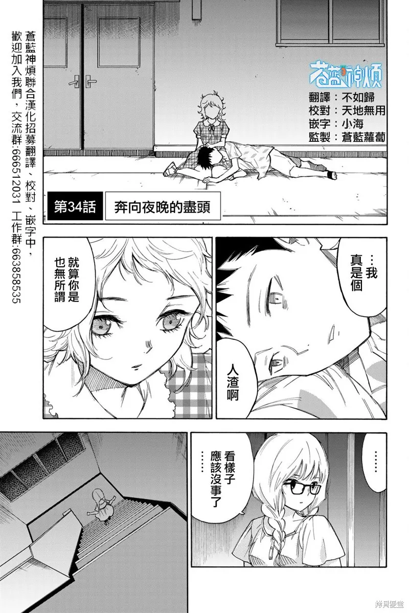 第34话 第1页