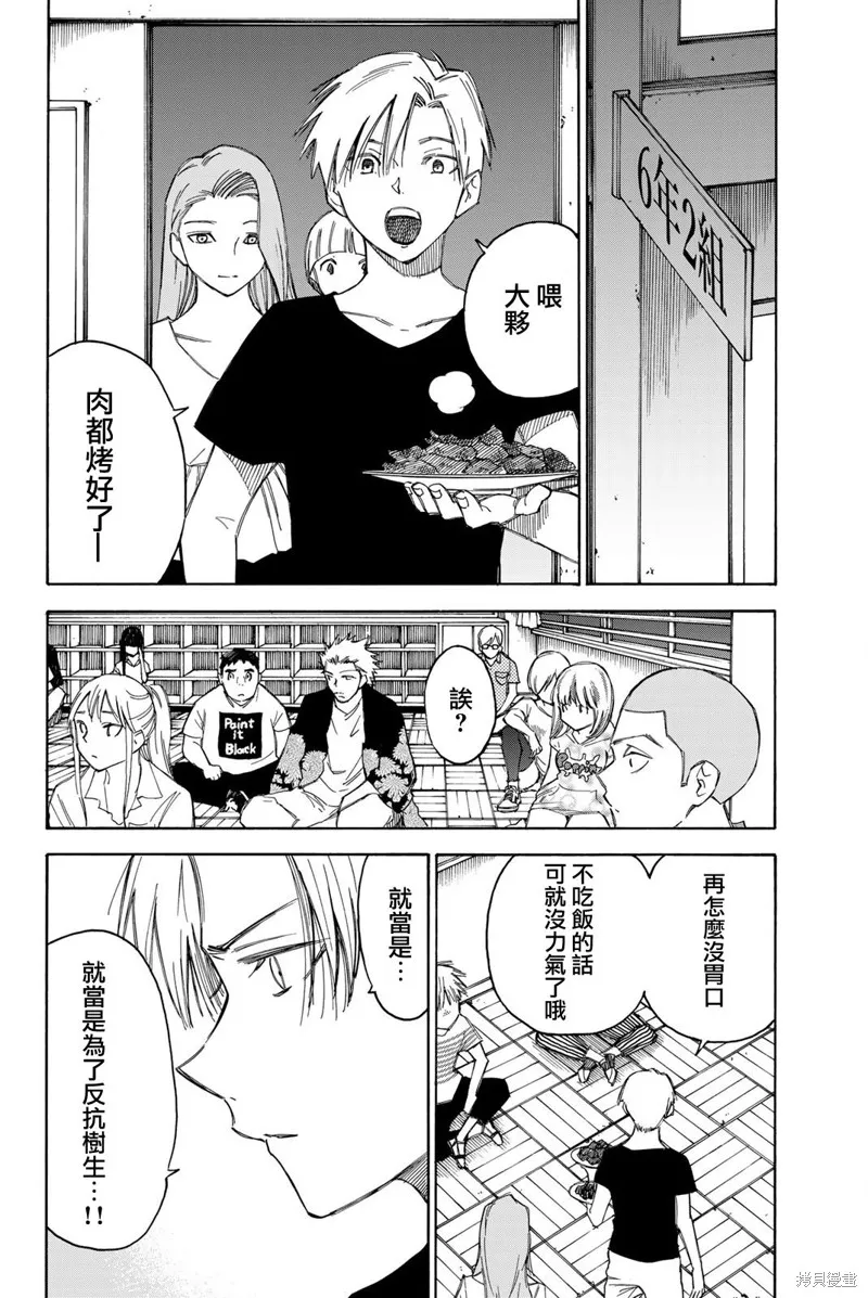 第34话 第2页