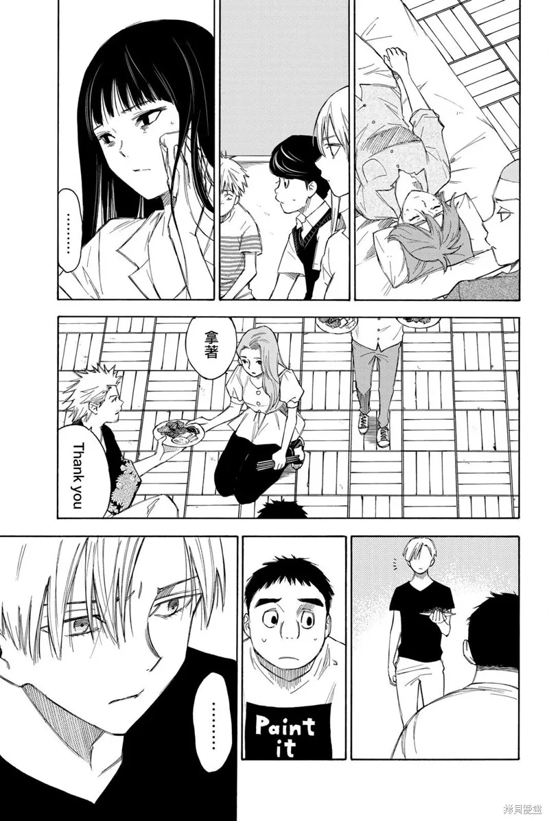 第34话 第3页