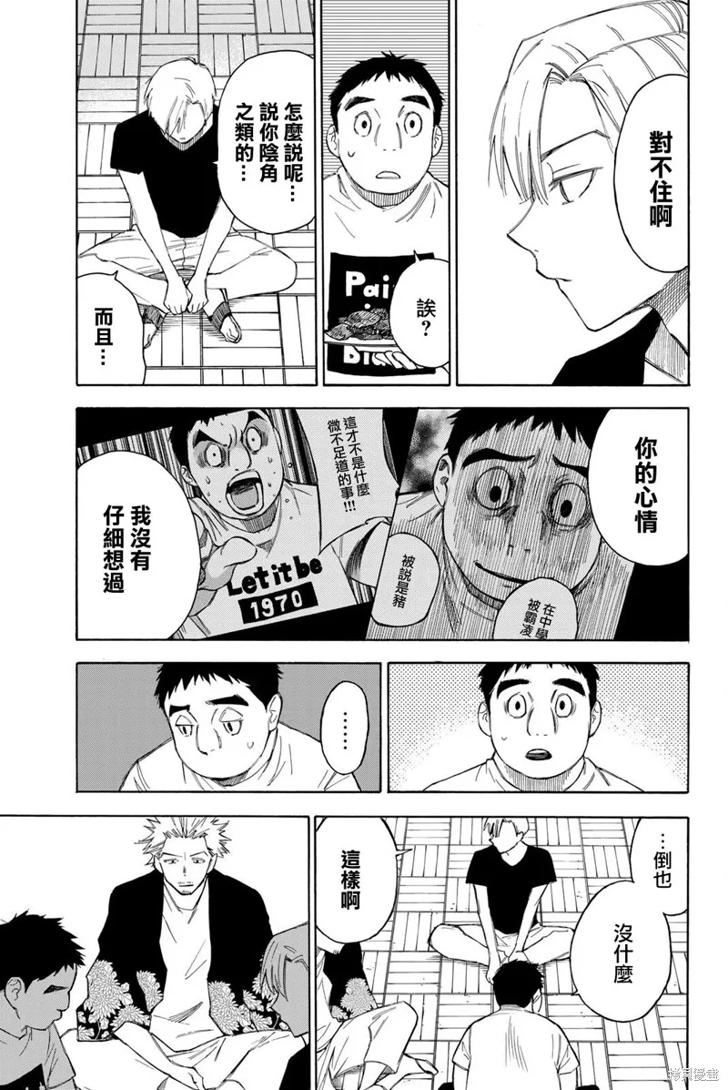 第34话 第5页