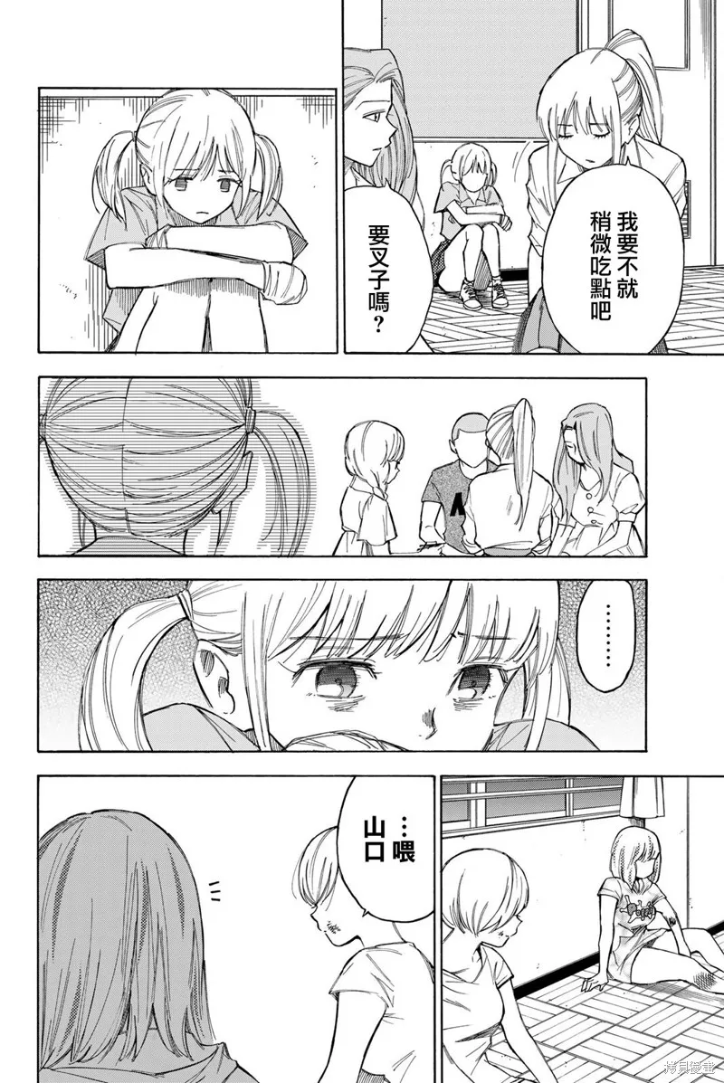 第34话 第6页