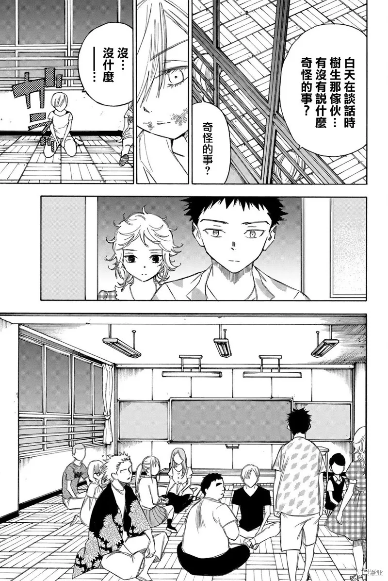 第34话 第7页