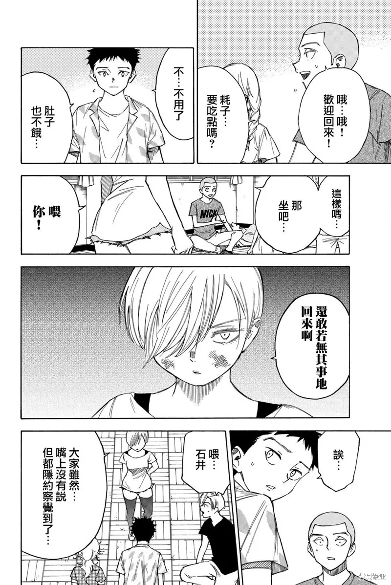 第34话 第8页