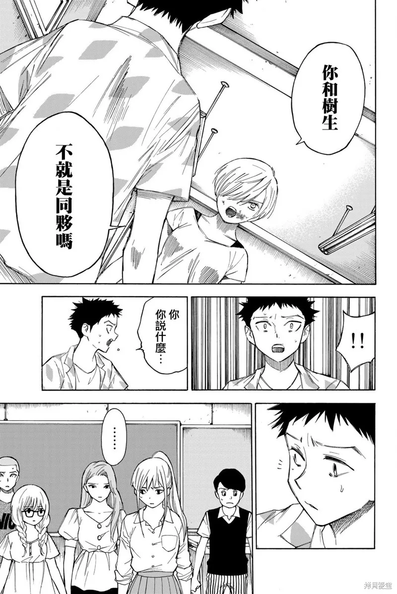 第34话 第9页