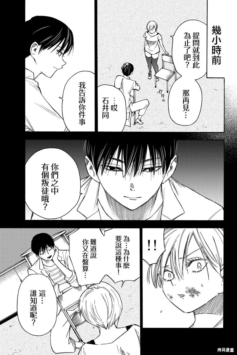 第34话 第11页