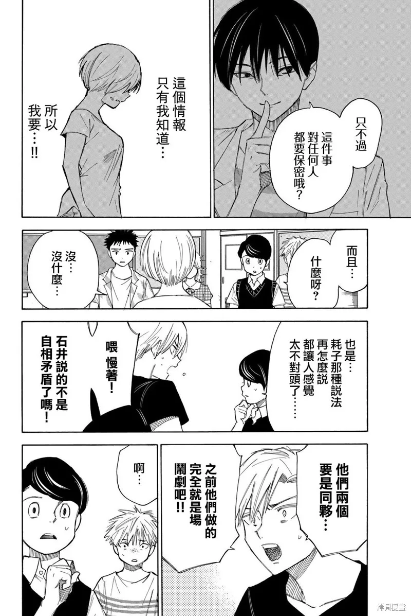 第34话 第12页