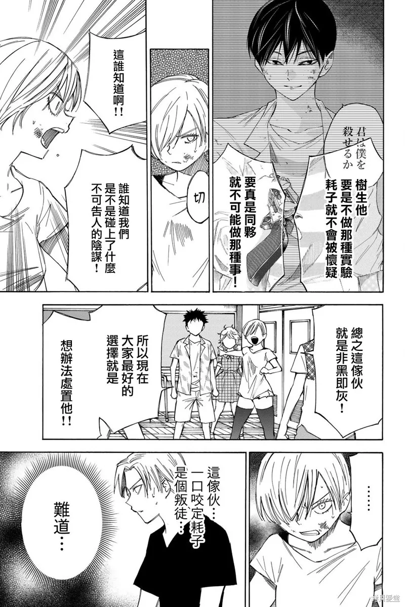 第34话 第13页