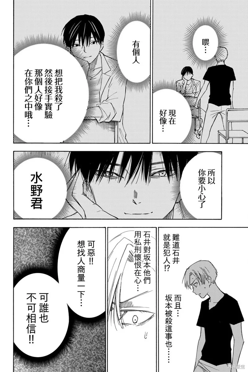 第34话 第14页