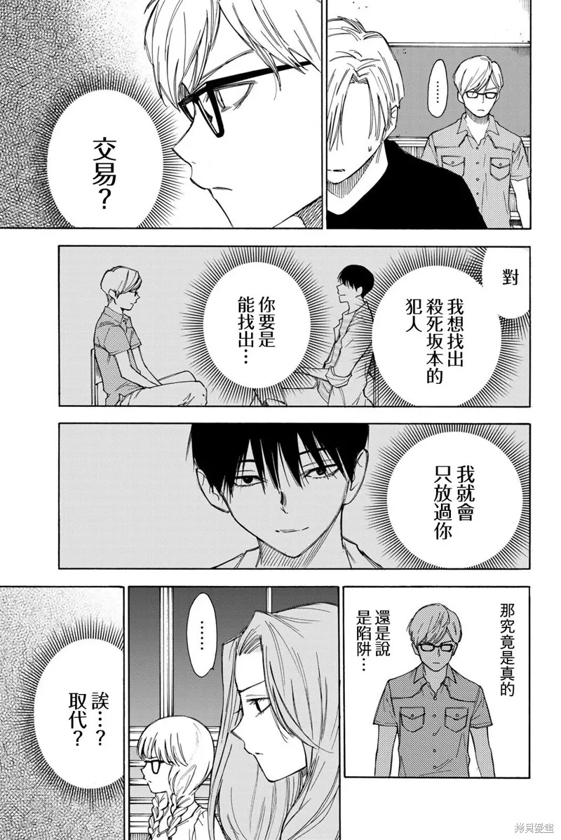 第34话 第15页
