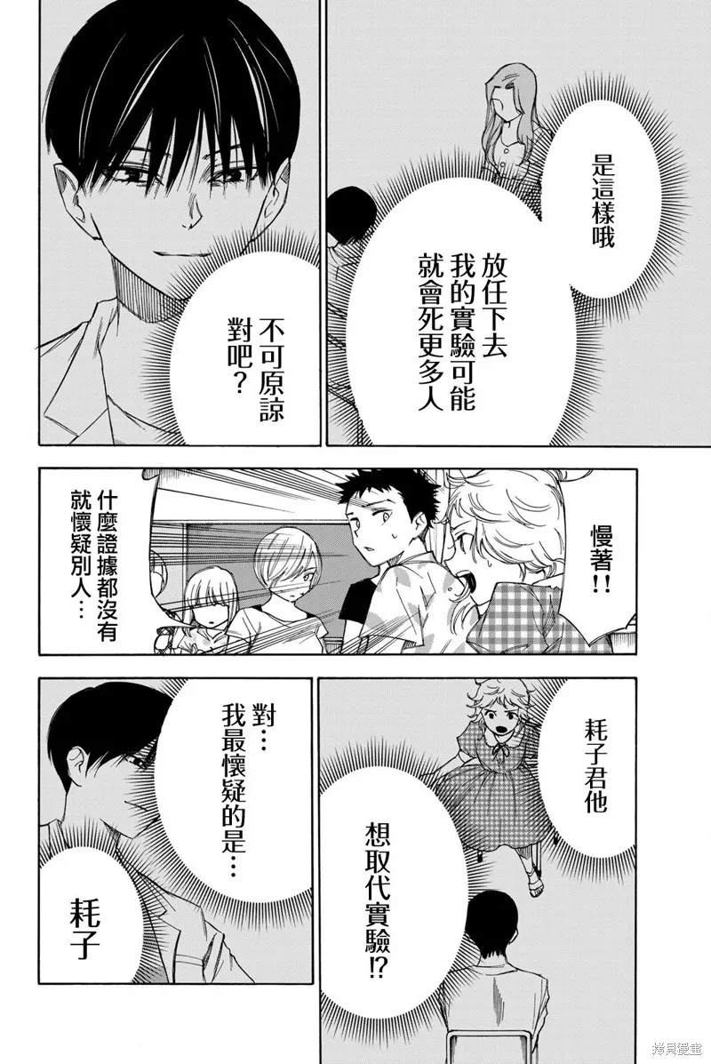 第34话 第16页
