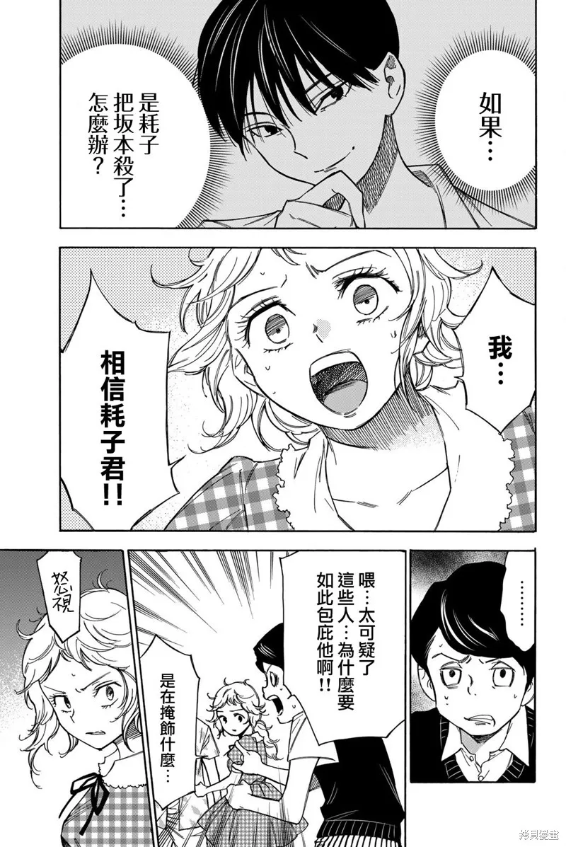 第34话 第17页