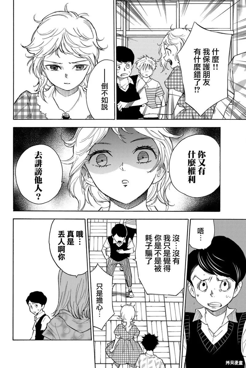 第34话 第18页