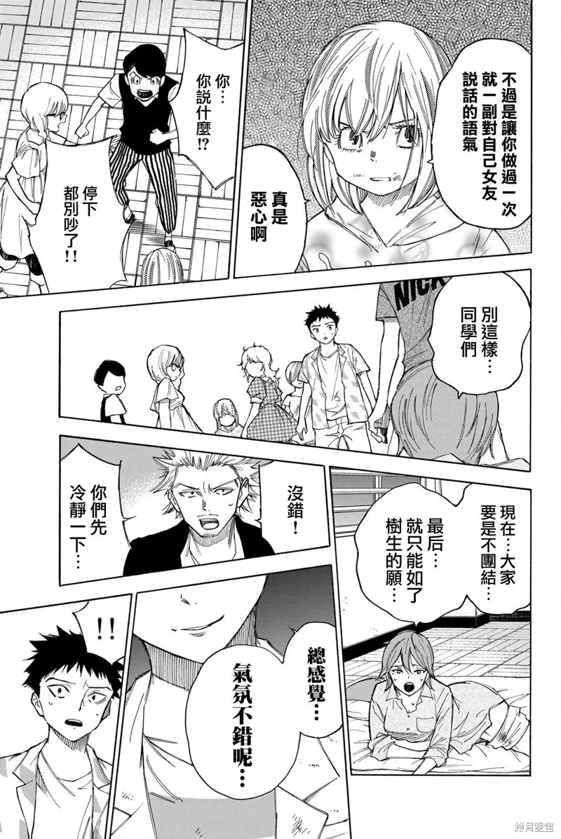 第34话 第19页