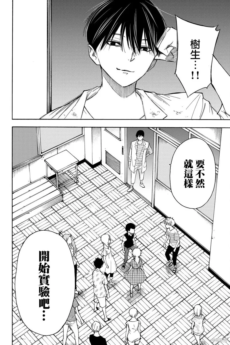 第34话 第20页