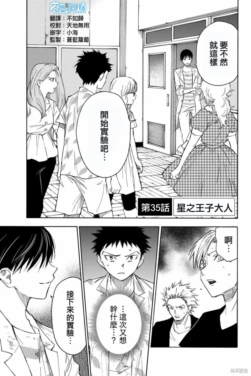 第35话 第1页