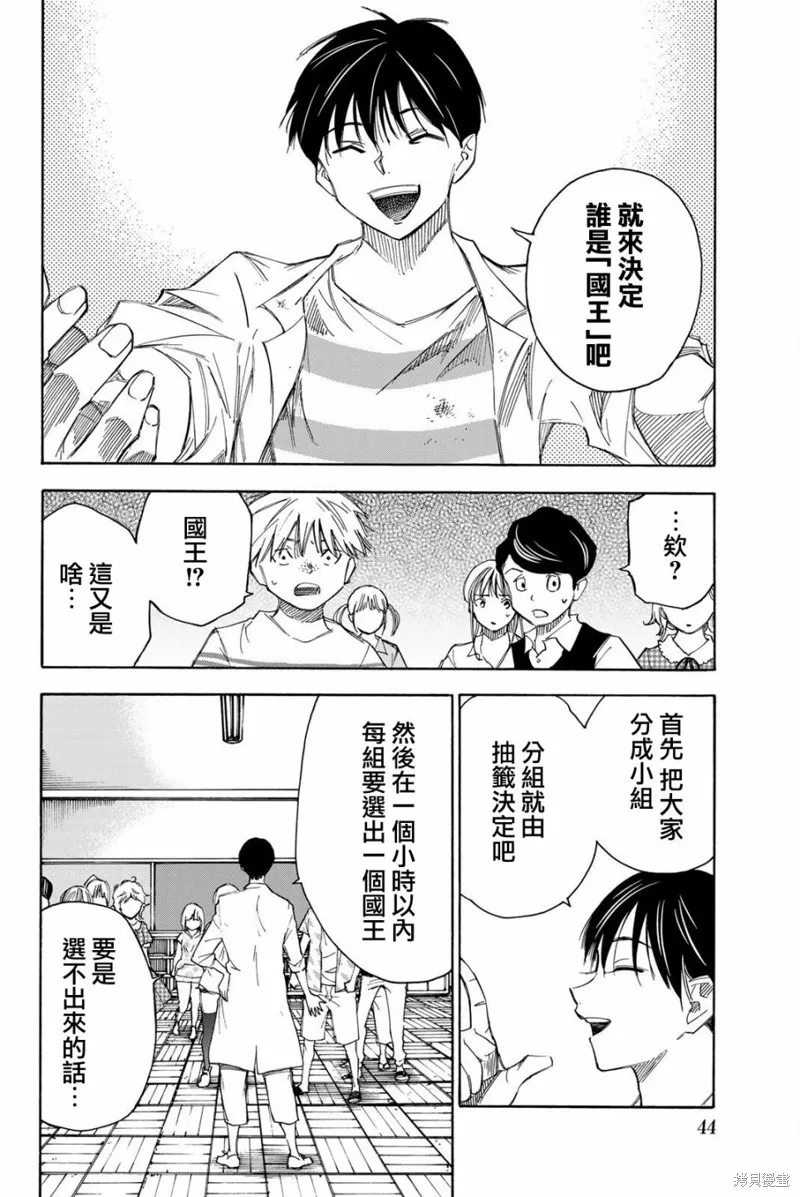 第35话 第2页