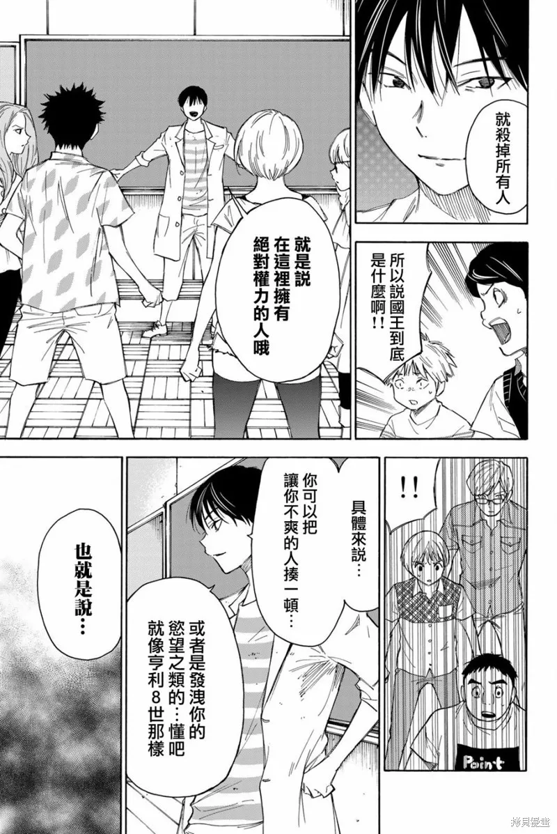 第35话 第3页