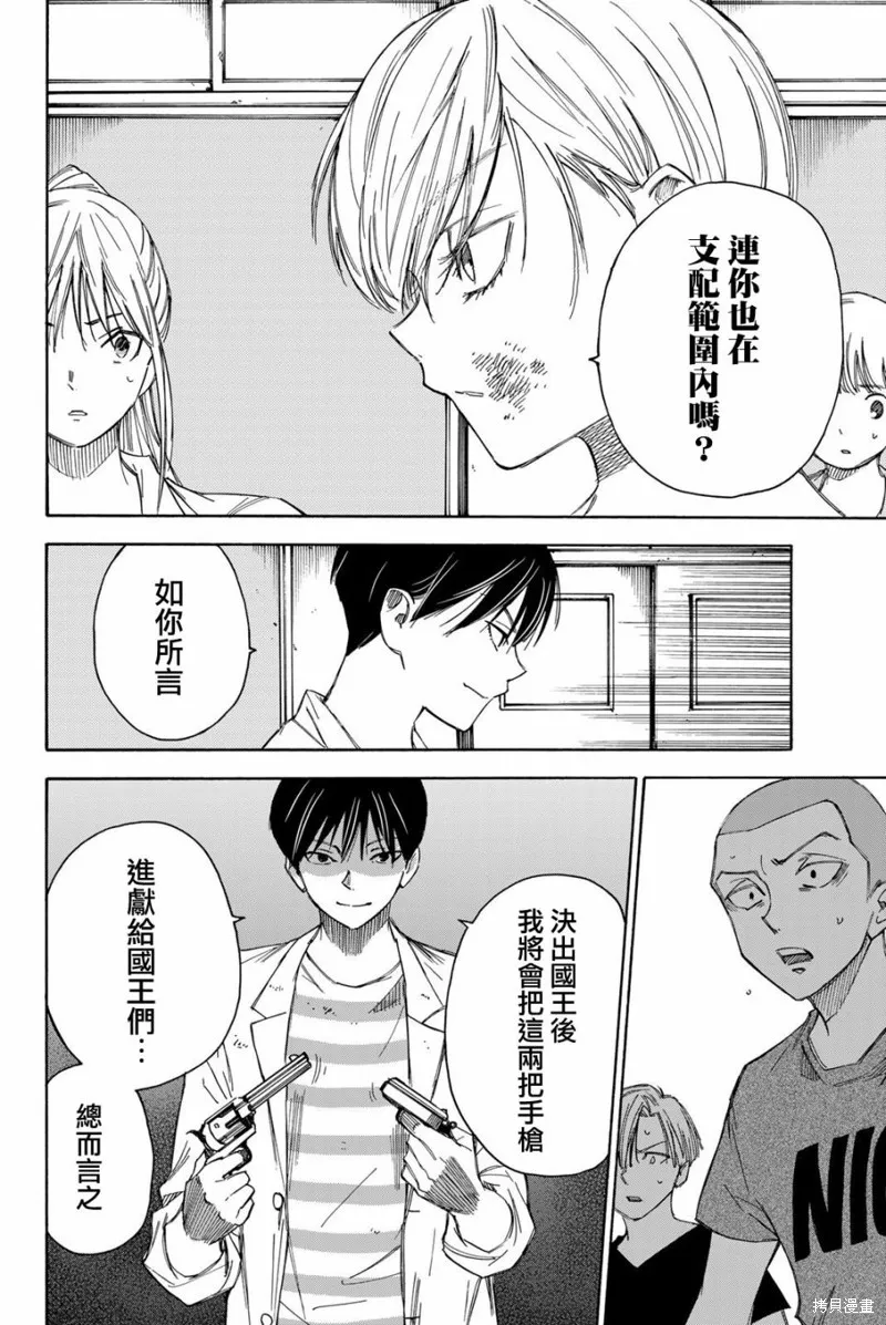 第35话 第4页