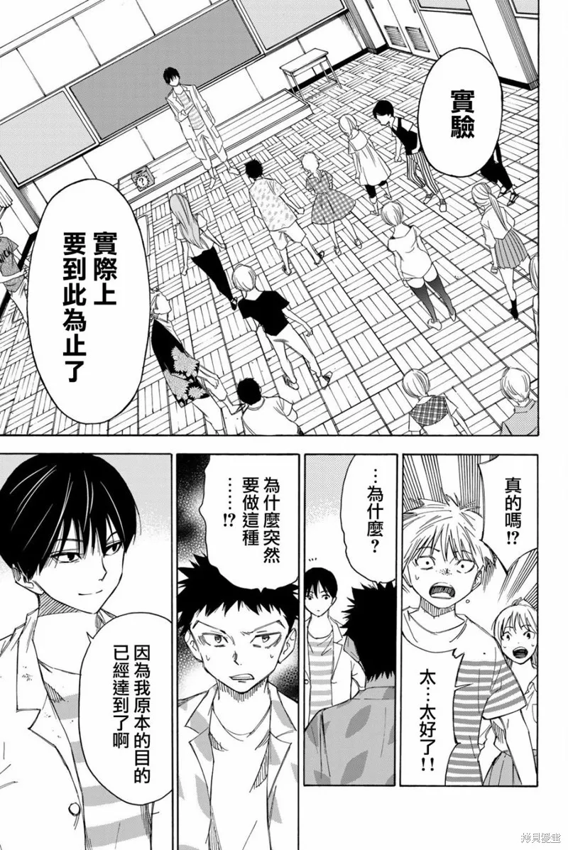 第35话 第5页