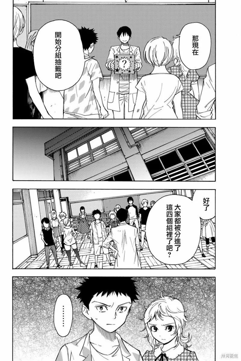 第35话 第8页