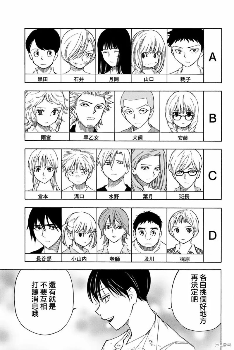 第35话 第9页
