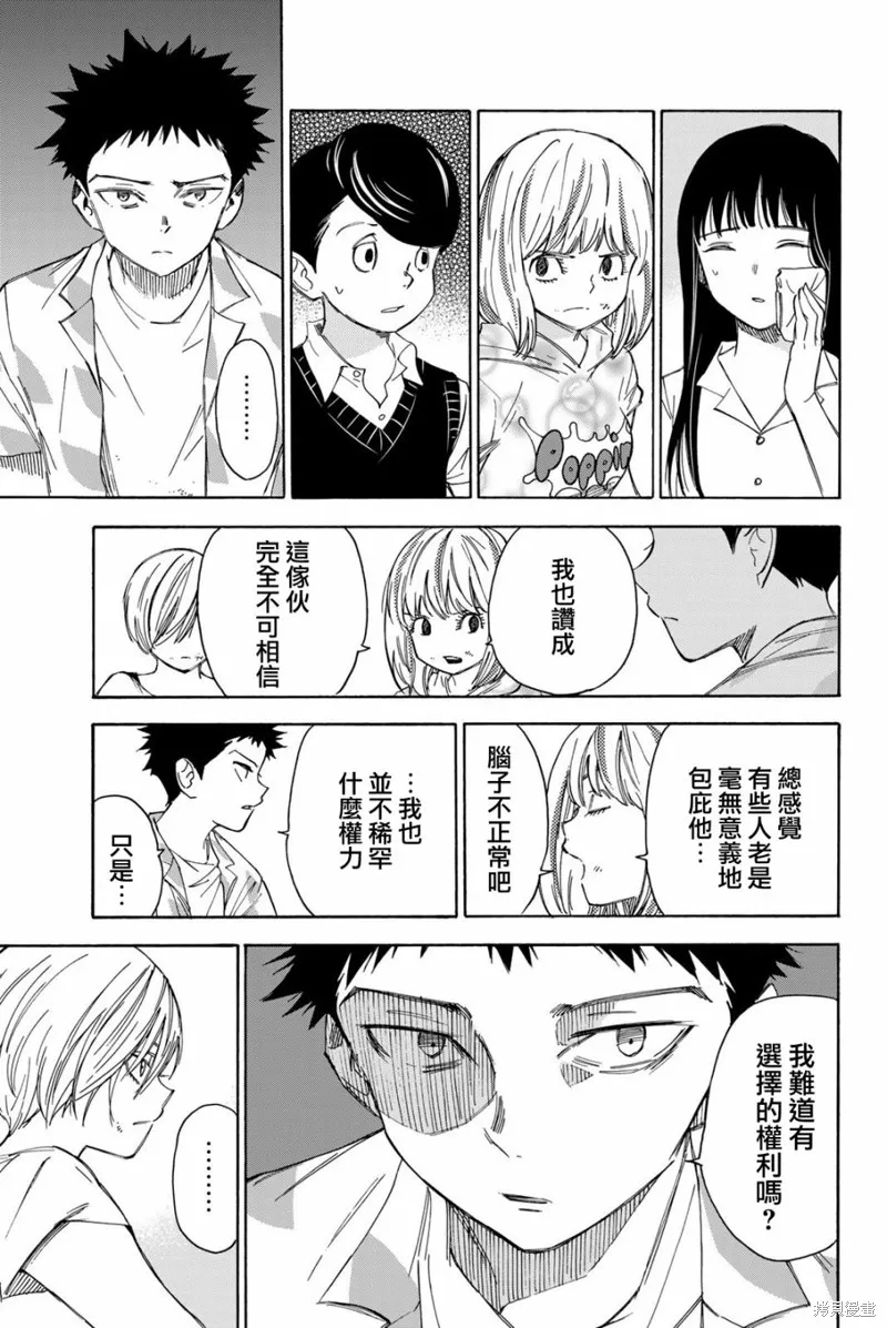 第35话 第11页