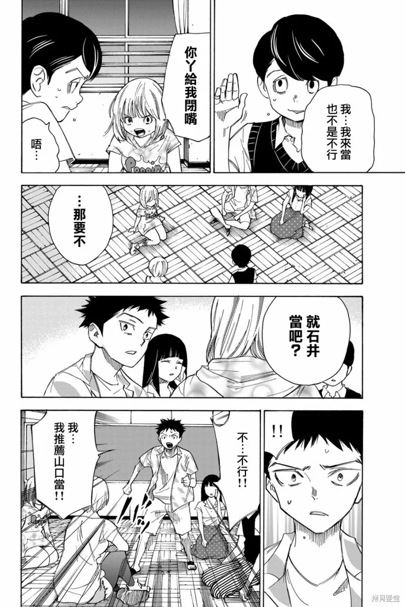 第35话 第12页