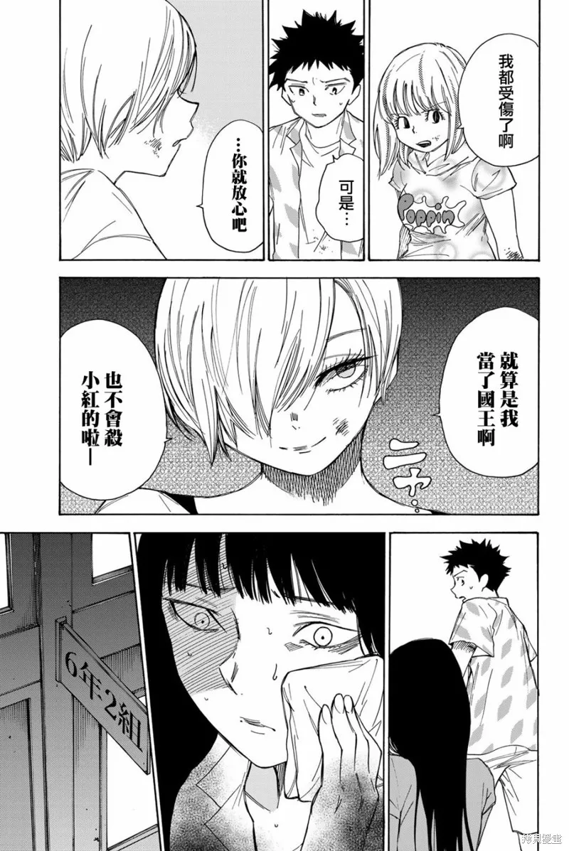 第35话 第13页