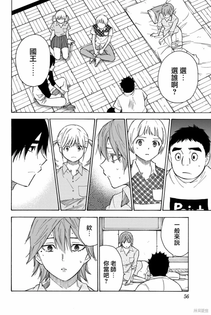 第35话 第14页