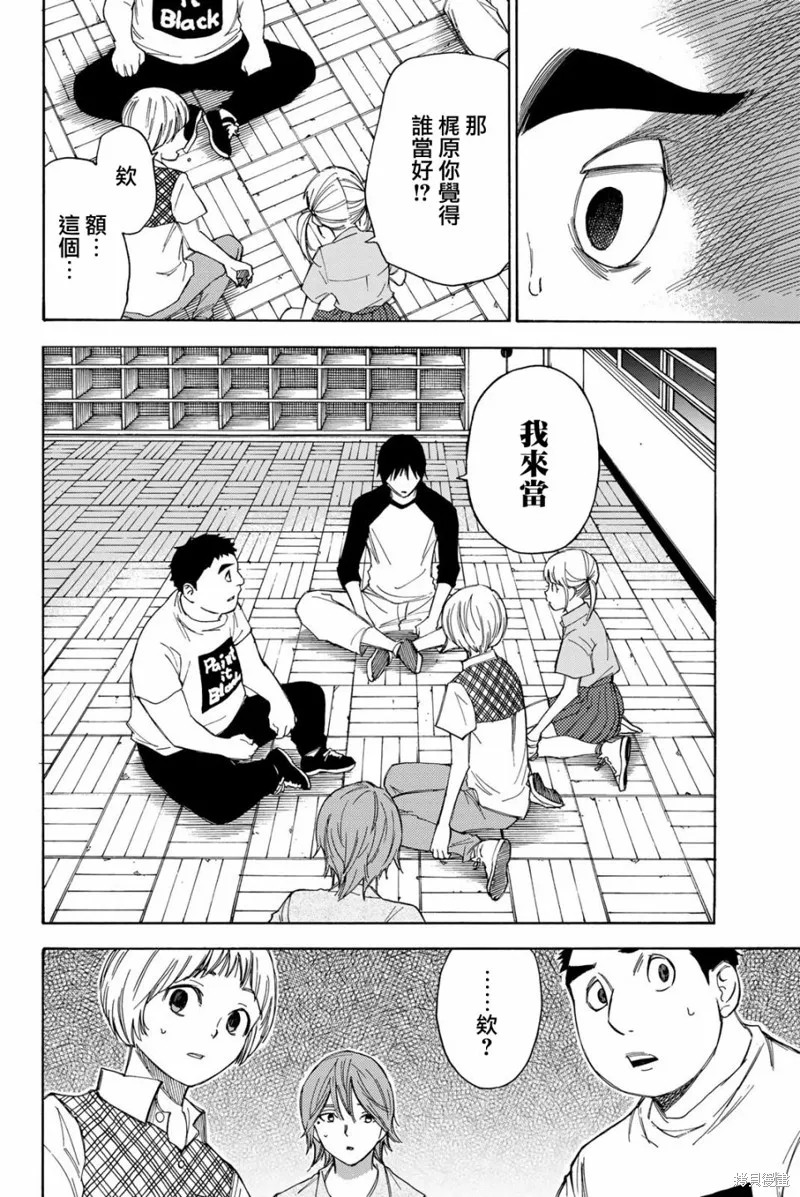第35话 第16页