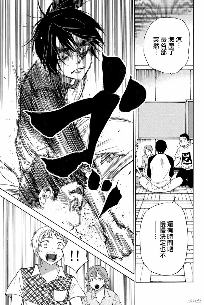 第35话 第17页