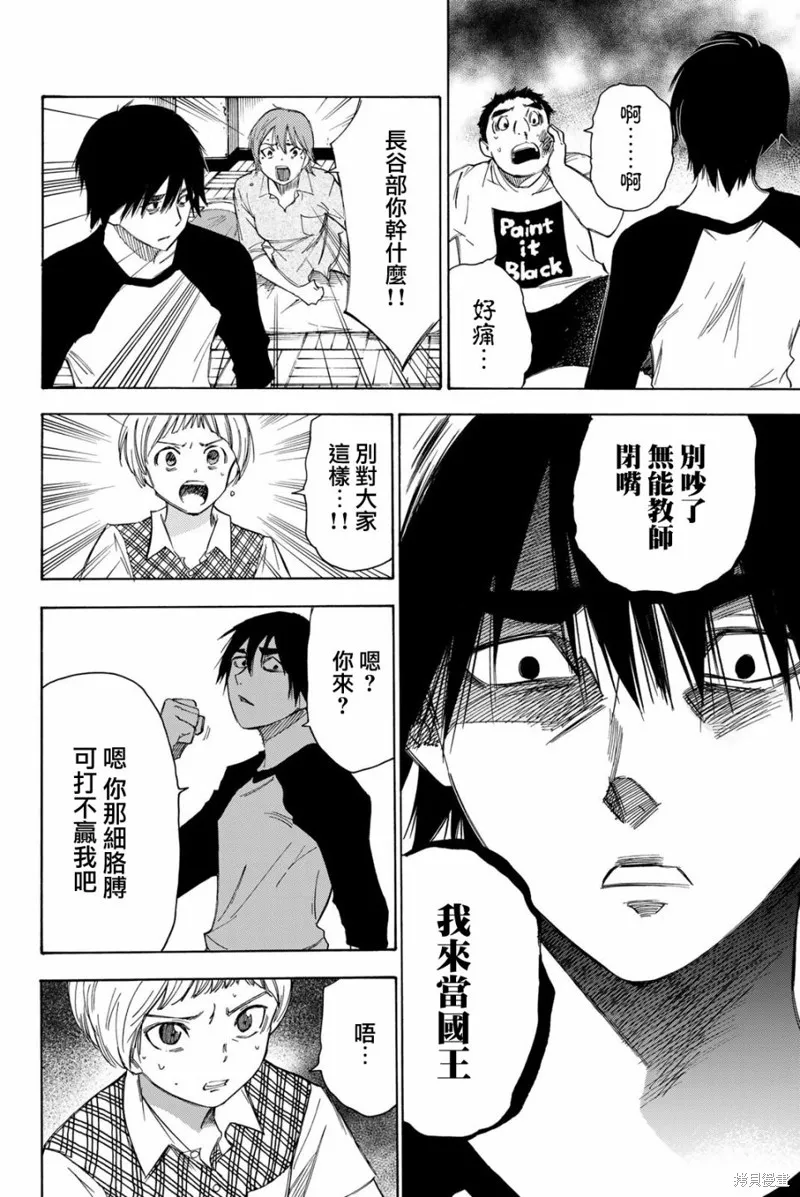 第35话 第18页