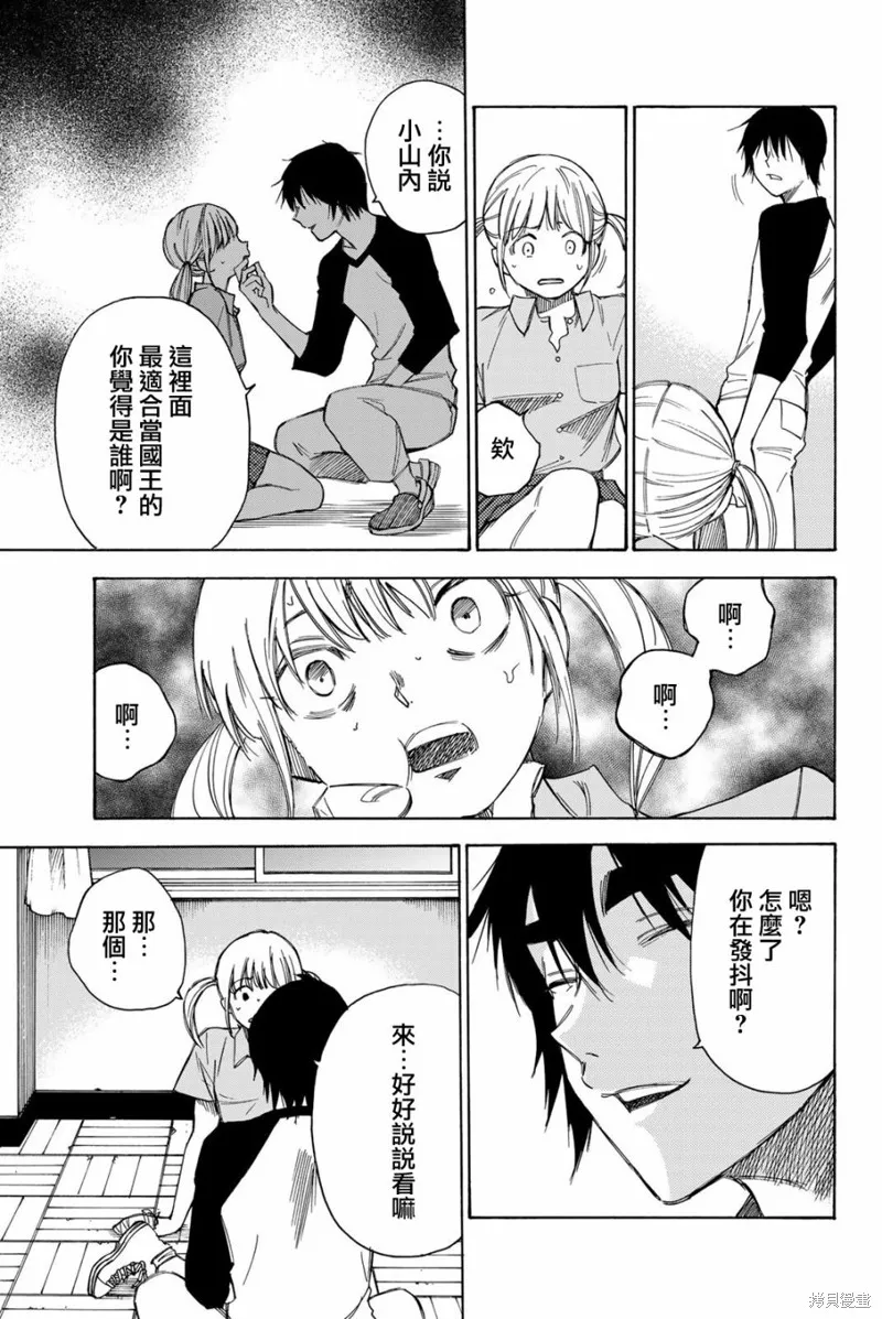 第35话 第19页