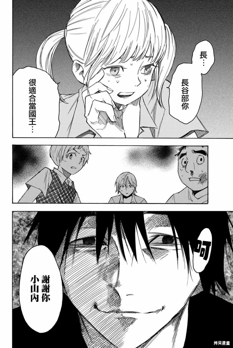 第35话 第20页