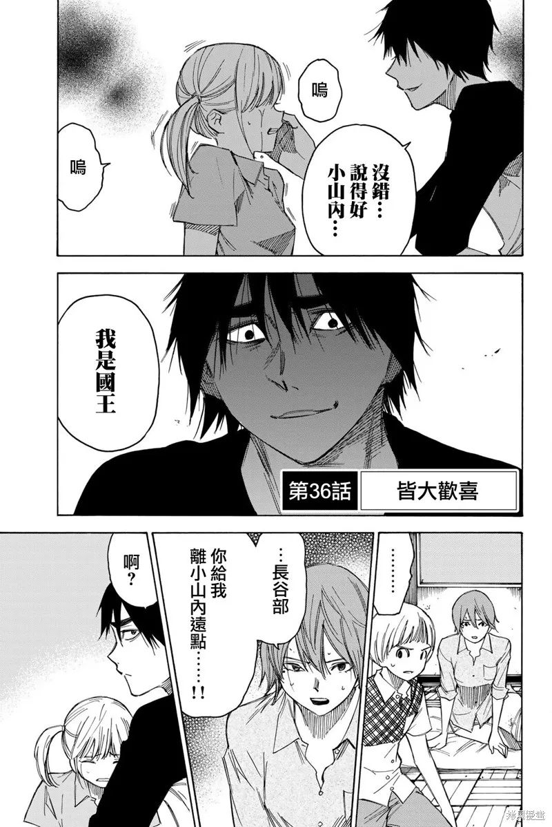 第36话 第1页