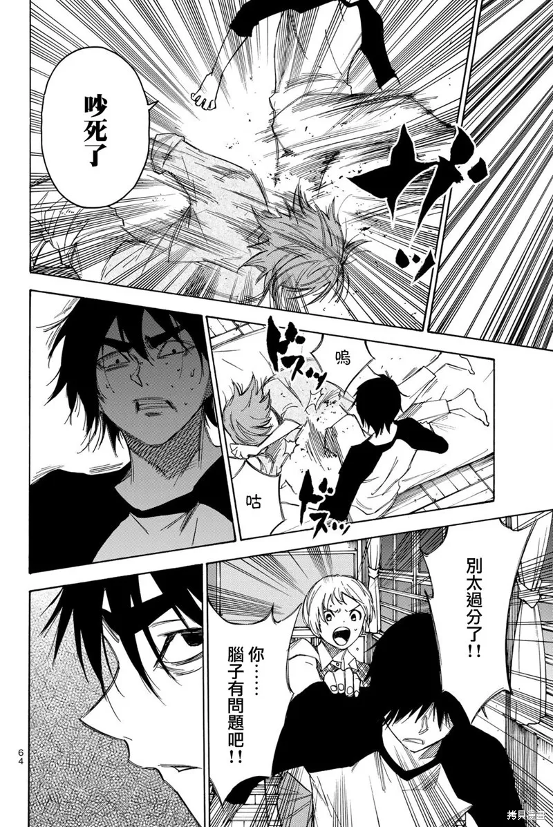 第36话 第2页