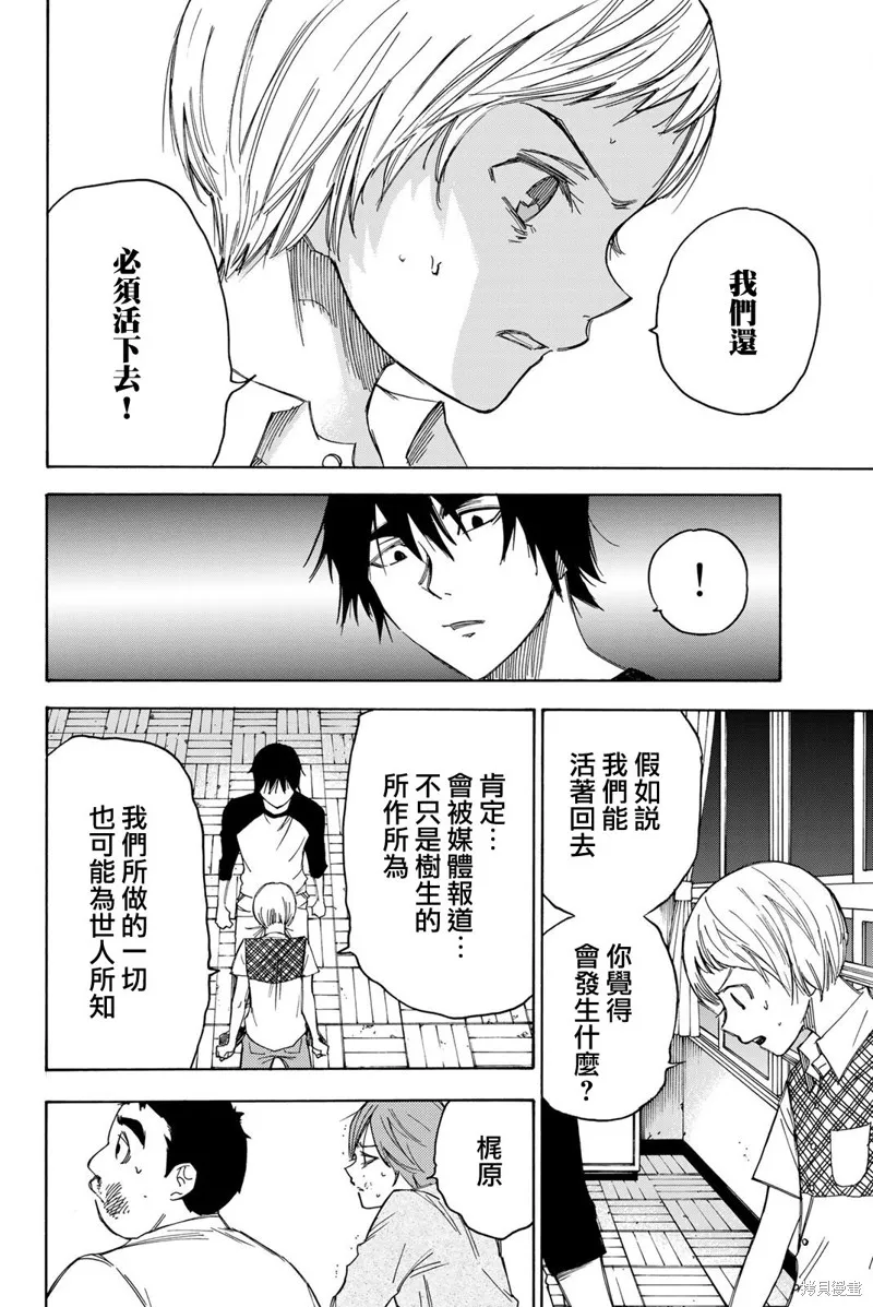 第36话 第4页