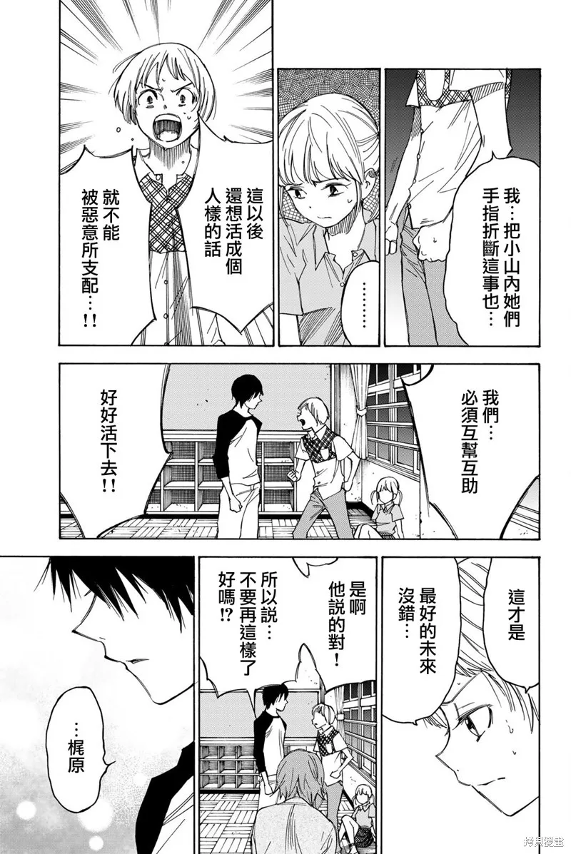 第36话 第5页