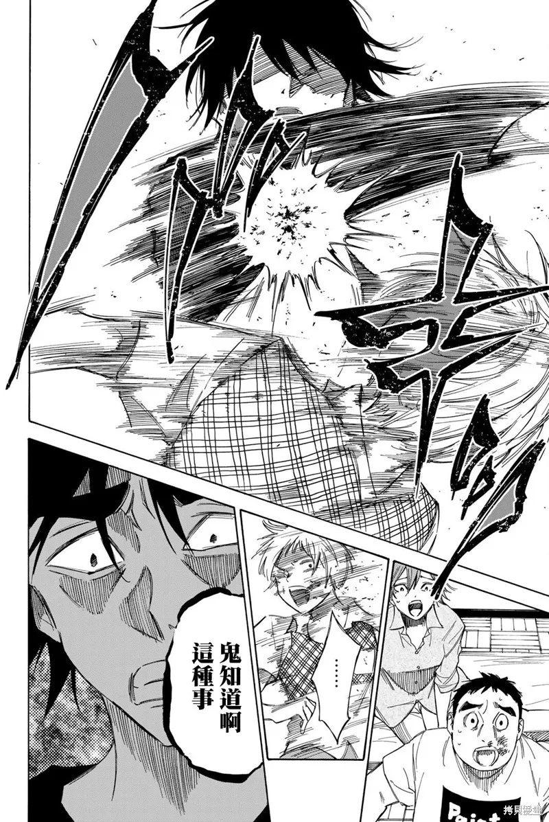 第36话 第6页