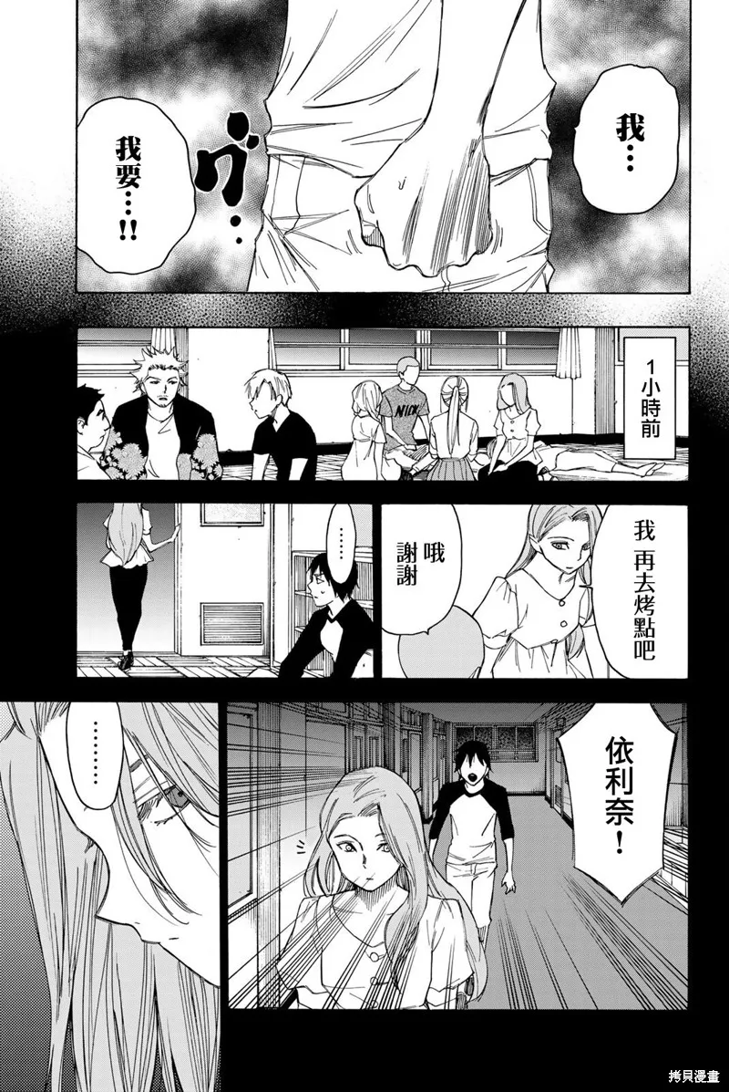 第36话 第7页
