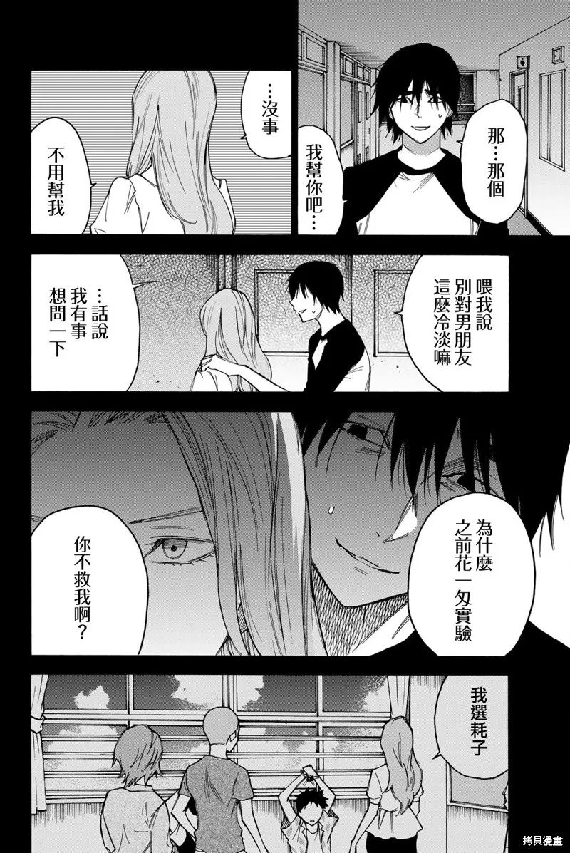 第36话 第8页