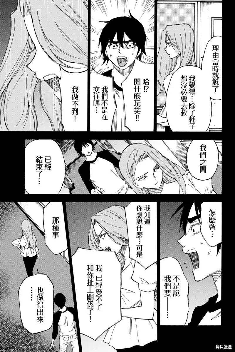 第36话 第9页